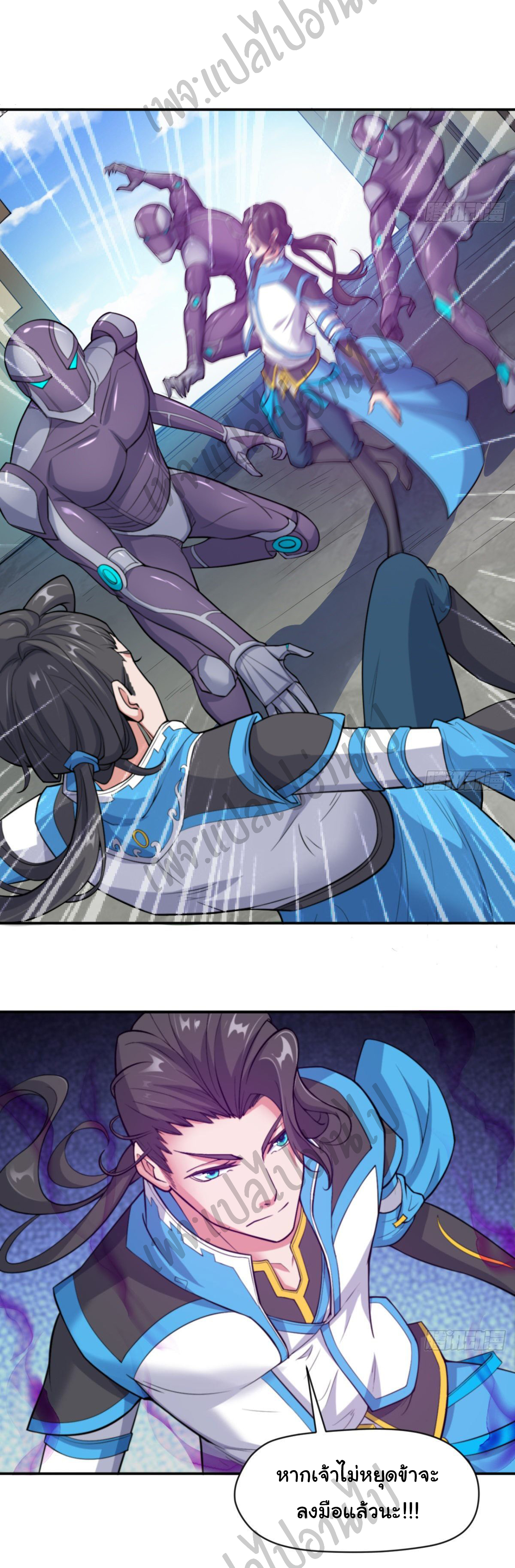 Junior Brother Demon Sovereign is too devoted ตอนที่ 50 หน้า 4