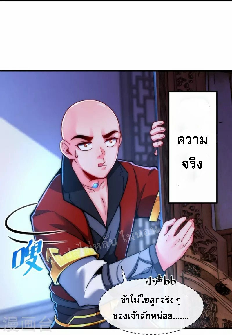 |.ข้านี่แหละราชันย์เทพสวรรค์แห่งพิภพ ตอนที่ 8 หน้า 21