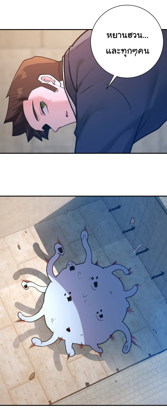 Apocalyptic Super System ตอนที่ 355 หน้า 24