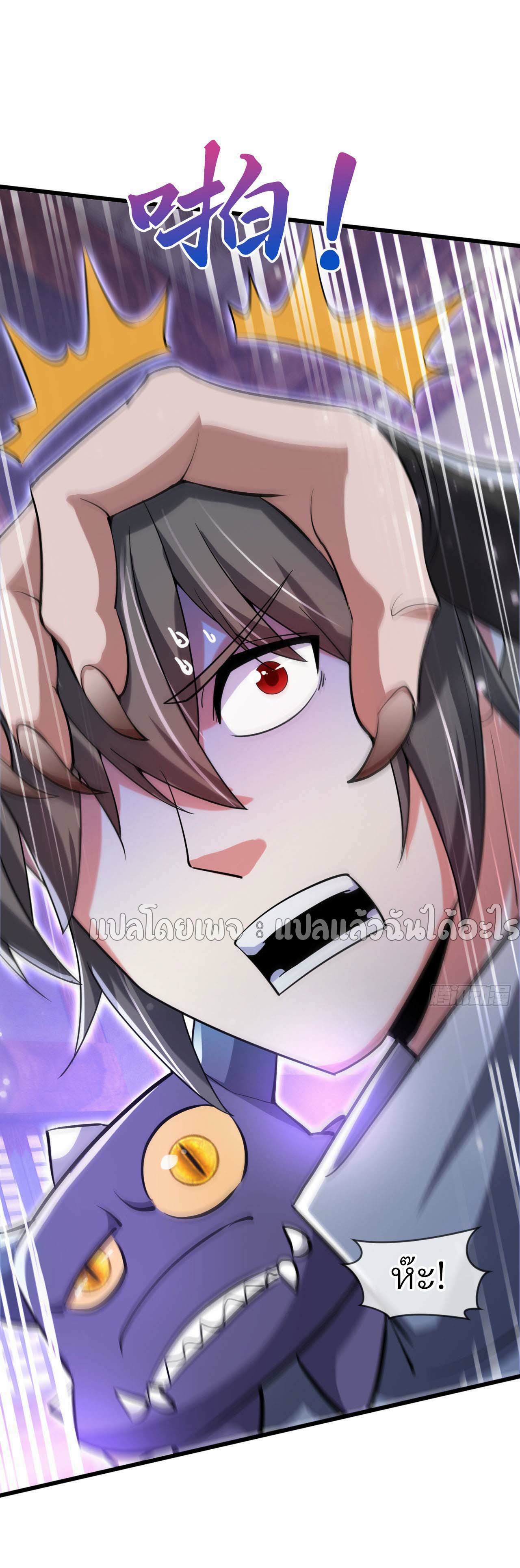 (ชนจีน)จุติเทพจักรพรรดิเกิดมาทั้งทีมีคะแนนเป็นล้าน ตอนที่ 75 หน้า 43