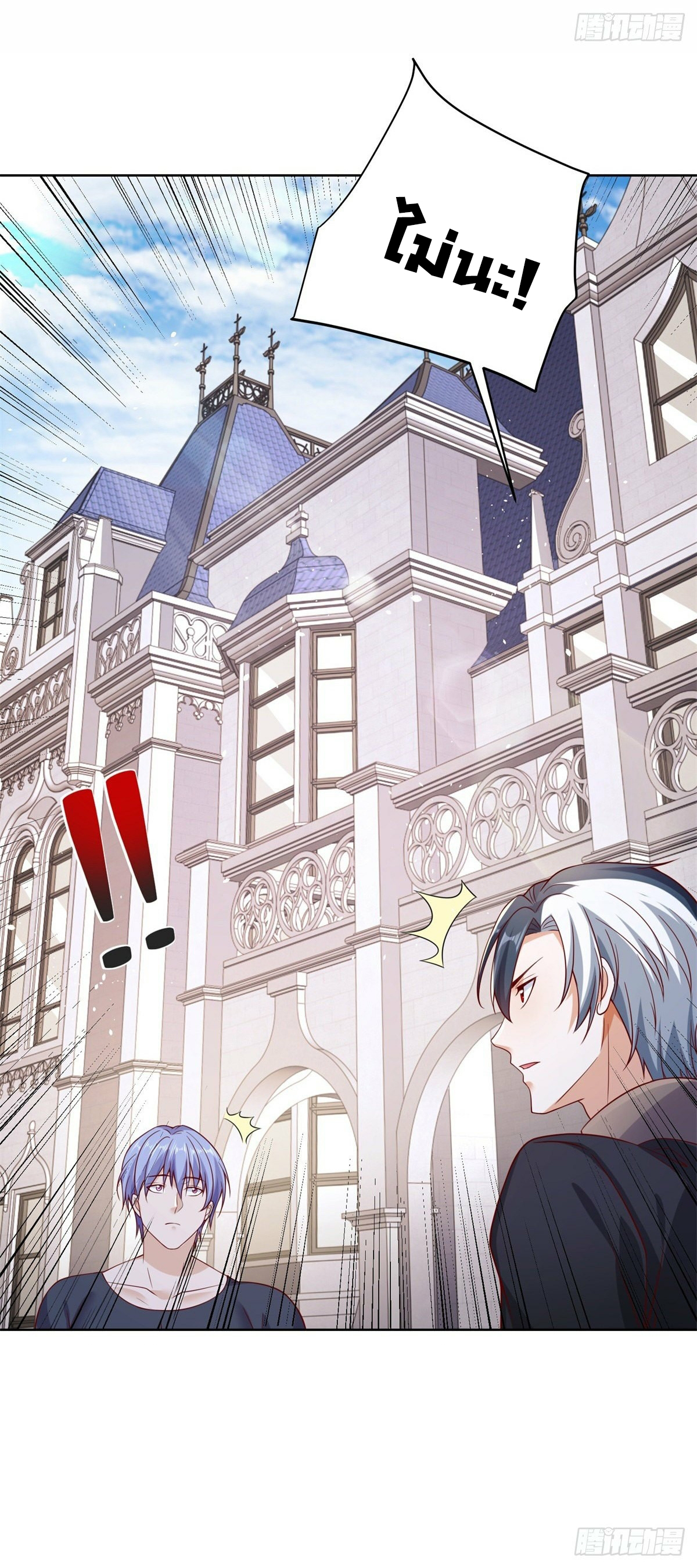 Arch villain วายร้ายระดับเทพ ตอนที่ 12 หน้า 13