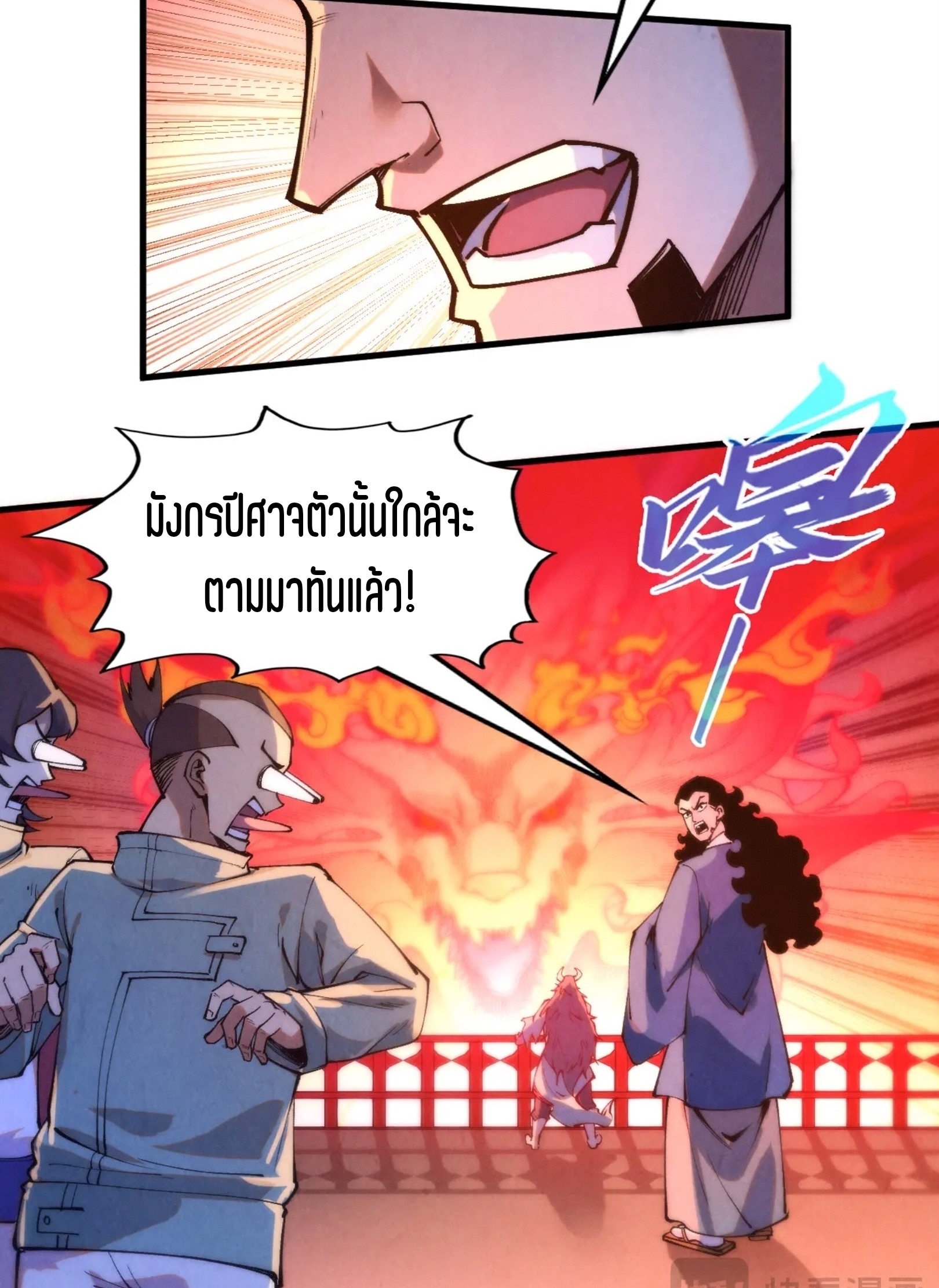 มหาเทพนิรันดร์กาล ตอนที่ 174 หน้า 63
