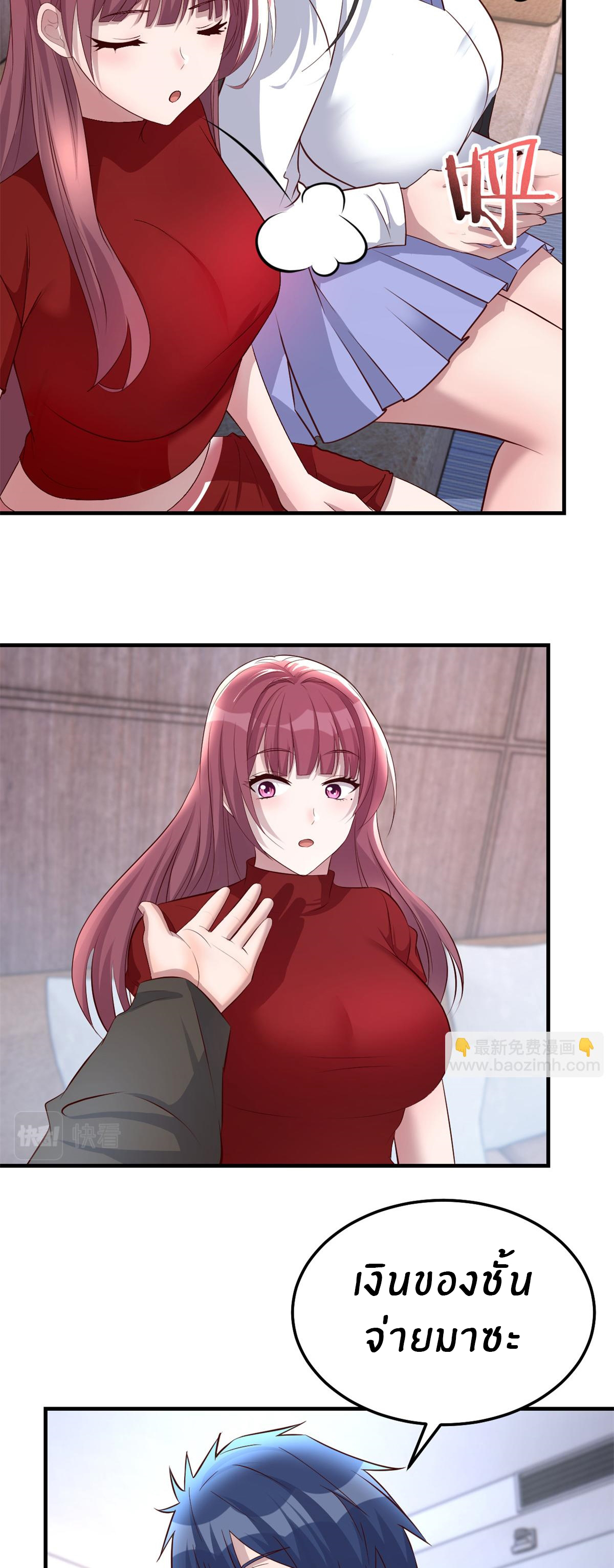 พี่สาวอยากเล่นคุณ ตอนที่ 177 หน้า 27