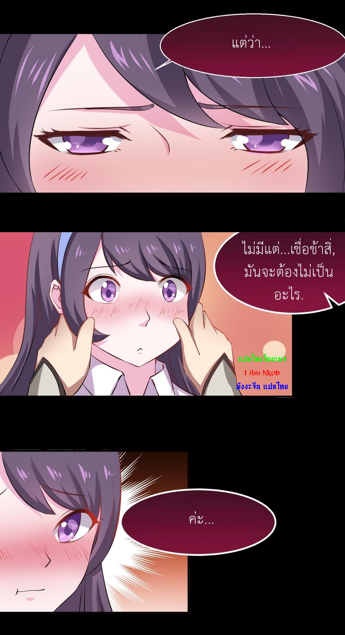 มหาจอมปราชญ์ ปราณเทวะ ตอนที่ 18 หน้า 6