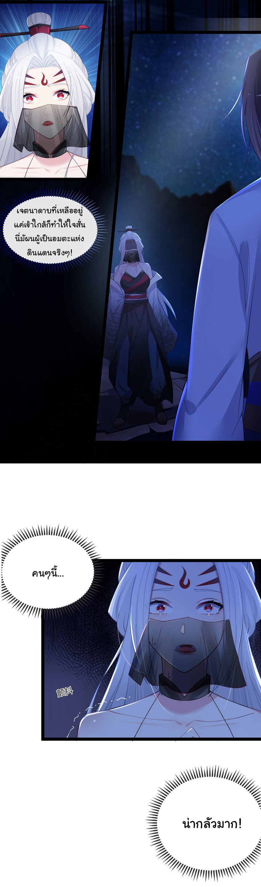 The lady is actually the future tyrant and empress จบ 50 ตอน ตอนที่ 14 หน้า 6