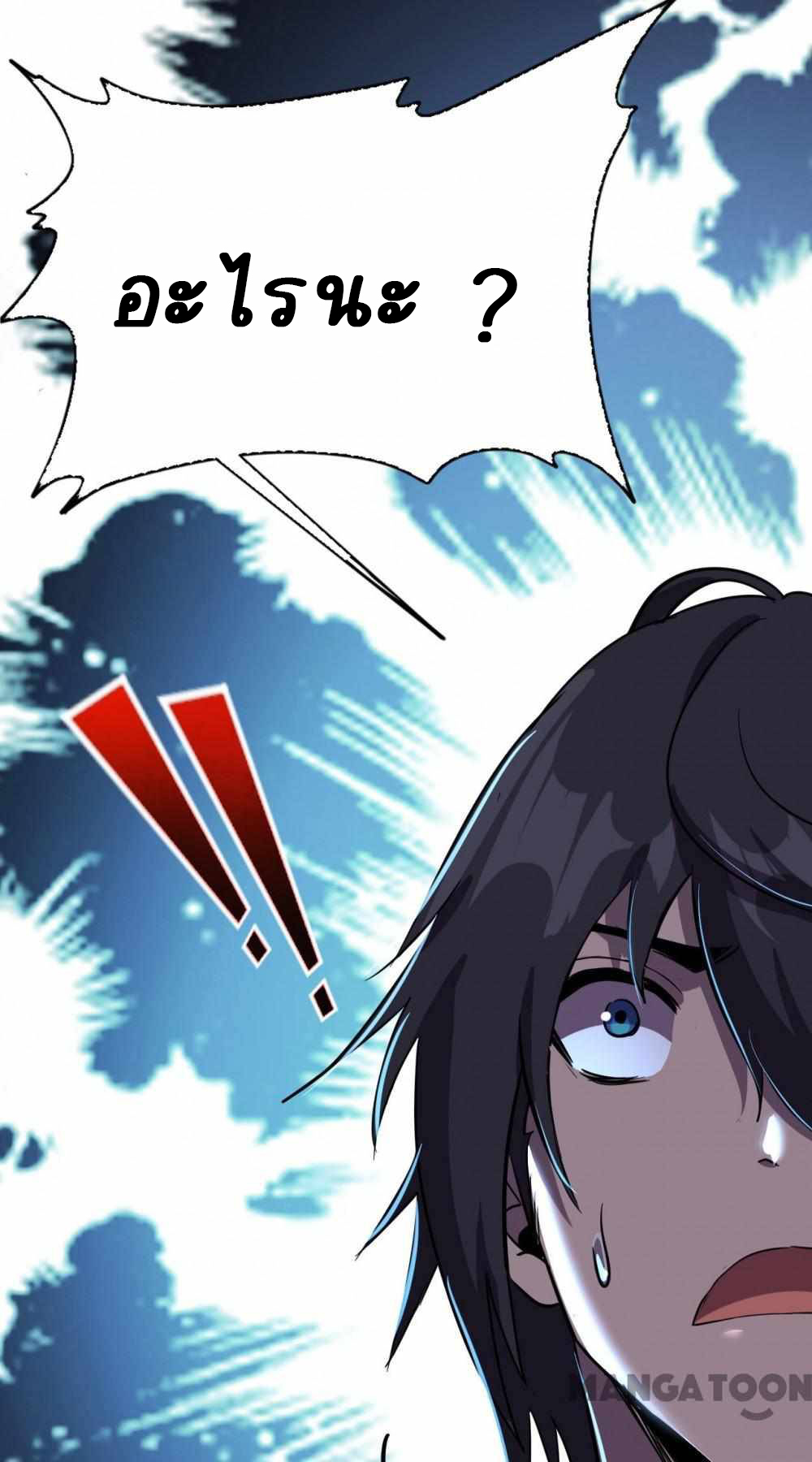 การผจญภัยในดินแดนสรวงสวรรค์ ตอนที่ 15 หน้า 24