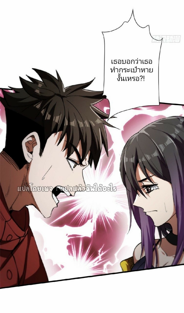 รูเล็ตเวิลด์ สุ่มไอเทมเอาชีวิตรอด ตอนที่ 30 หน้า 2