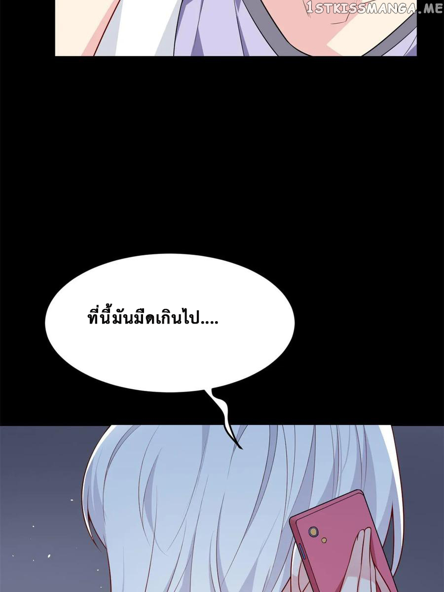 i eat soft rice in another world ตอนที่ 8 หน้า 15