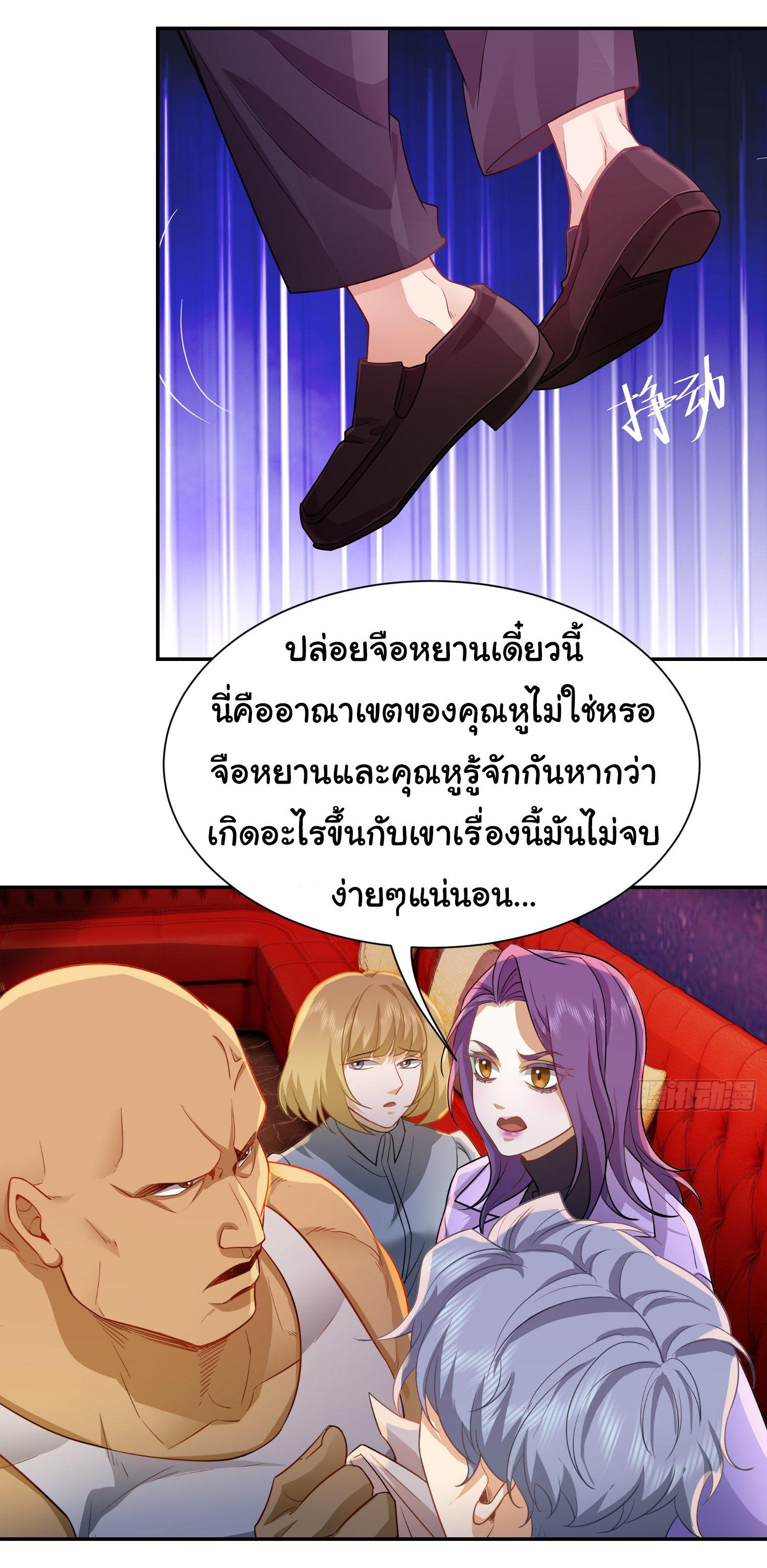คำสั่งราชามังกร! ตอนที่ 33 หน้า 5