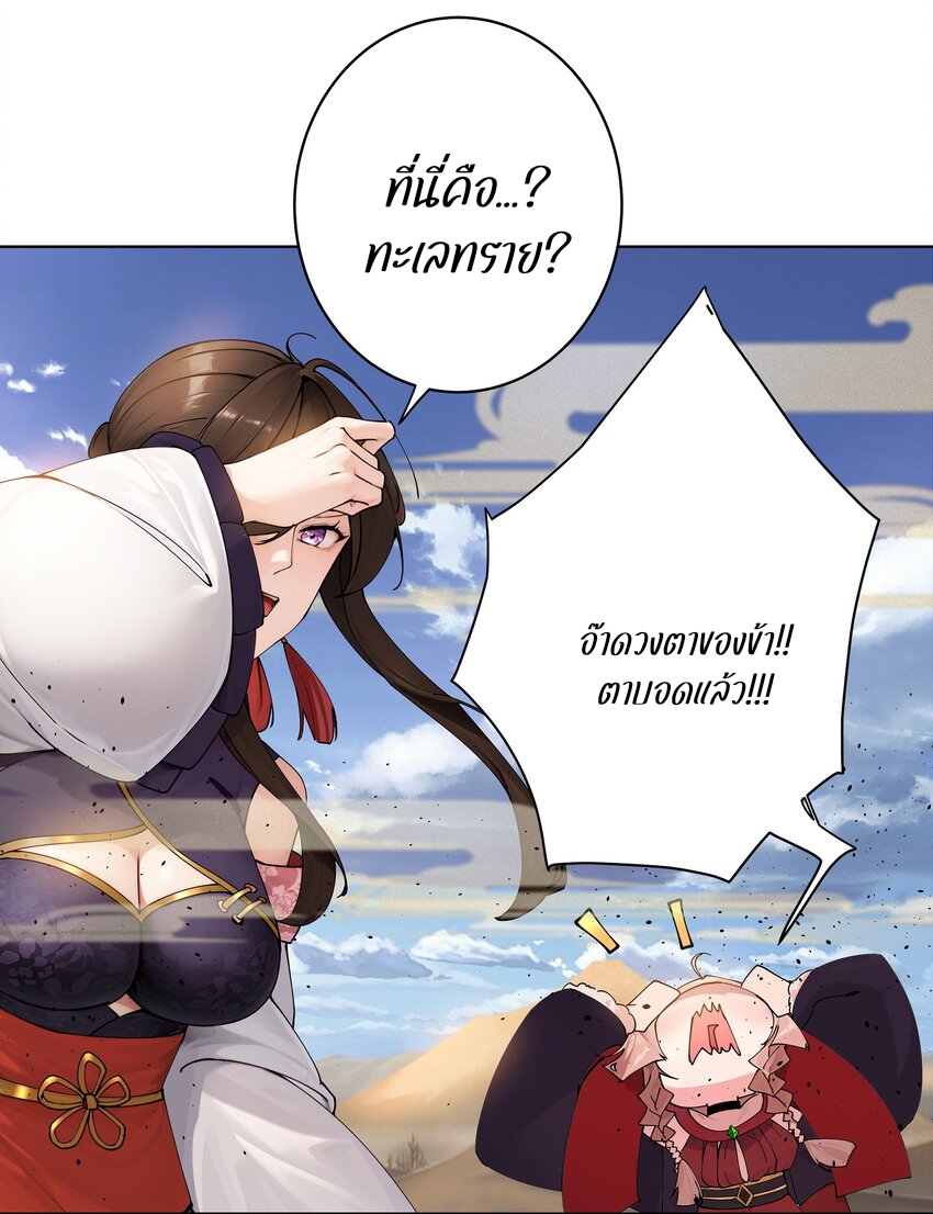 ตัวแปรจุติ ตอนที่ 32 หน้า 24