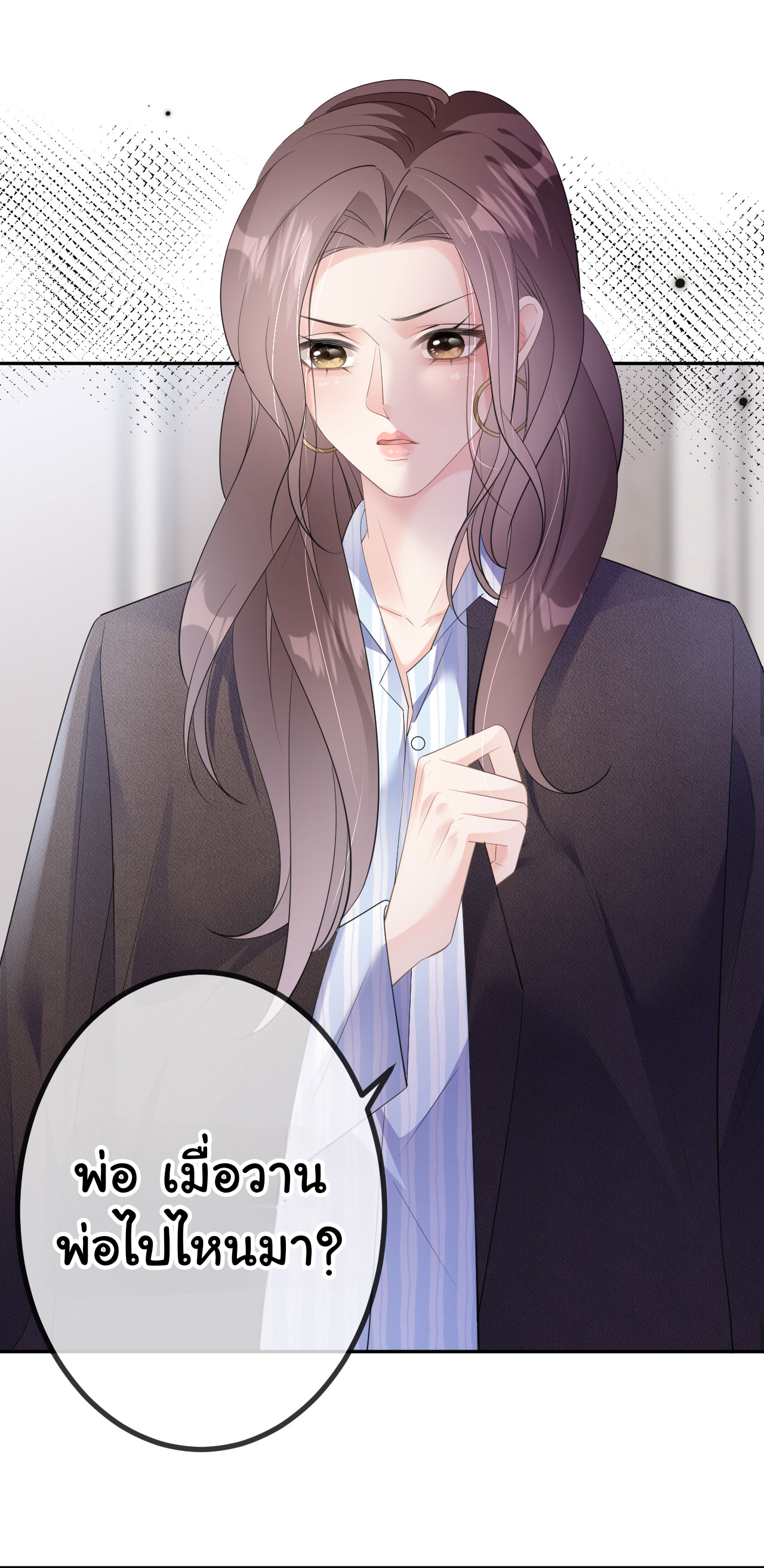 ดั่งไฟรักที่แผดเผา ตอนที่ 28 หน้า 22