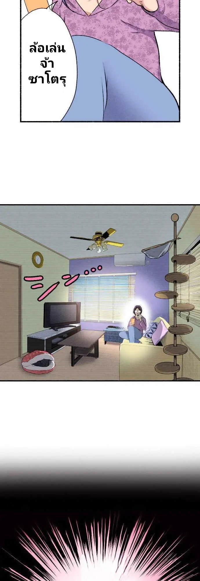 แม่มดสาว300ขวบ ตอนที่ 2 หน้า 24