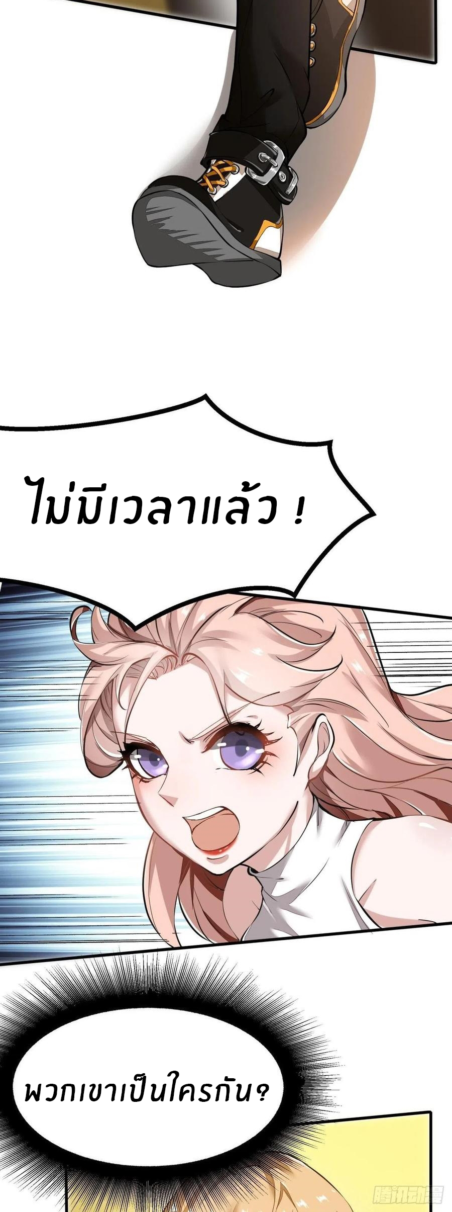 ขอล่ะอย่าเป็นที่ 1 เลย ตอนที่ 21 หน้า 10