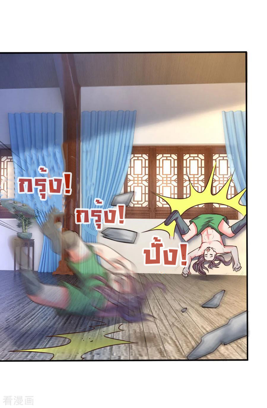 การกลับมาของเทพทำลายล้าง ตอนที่ 69 หน้า 10