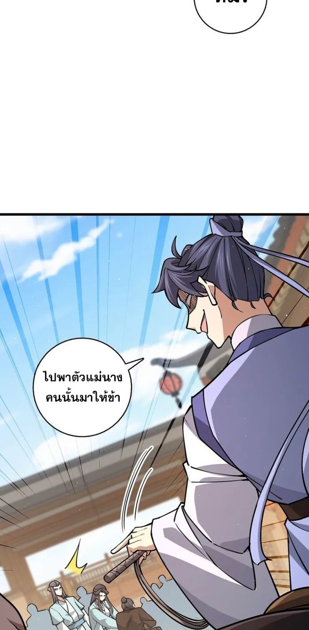 โครตคน ยิ่งตายยิ่งแกร่ง ตอนที่ 3 หน้า 6