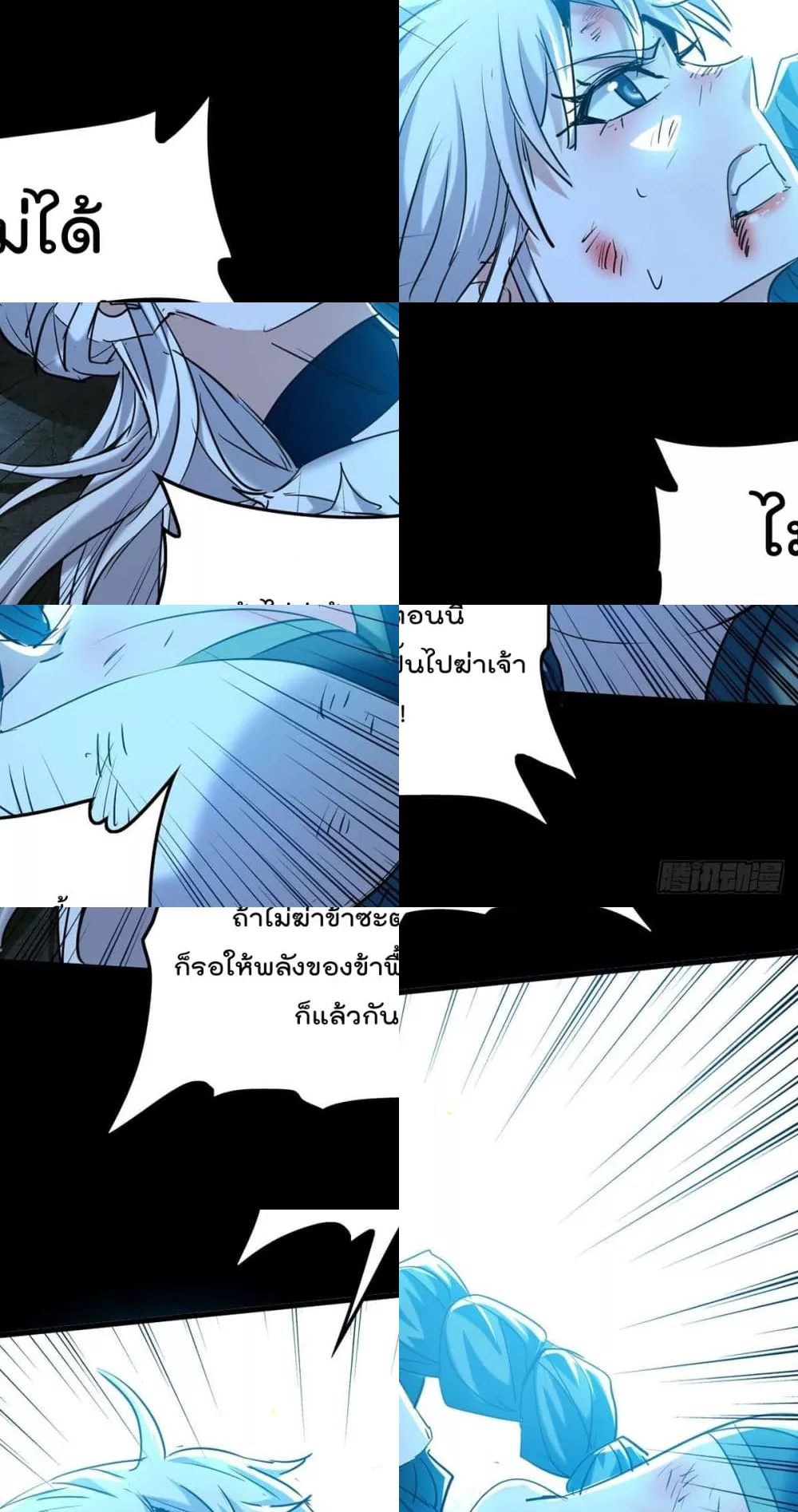 การกลับมาของจักพรรดิ์ ตอนที่ 274 หน้า 25