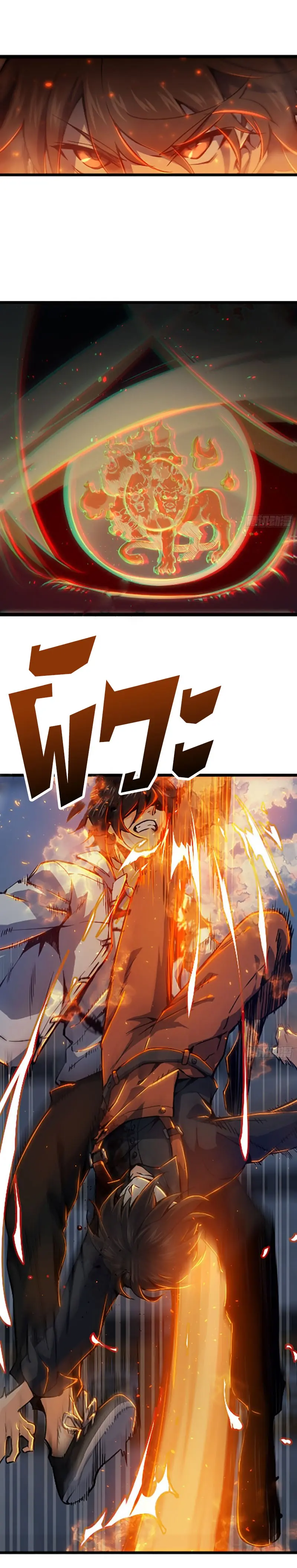 All starts with Ubume ตอนที่ 15 หน้า 16