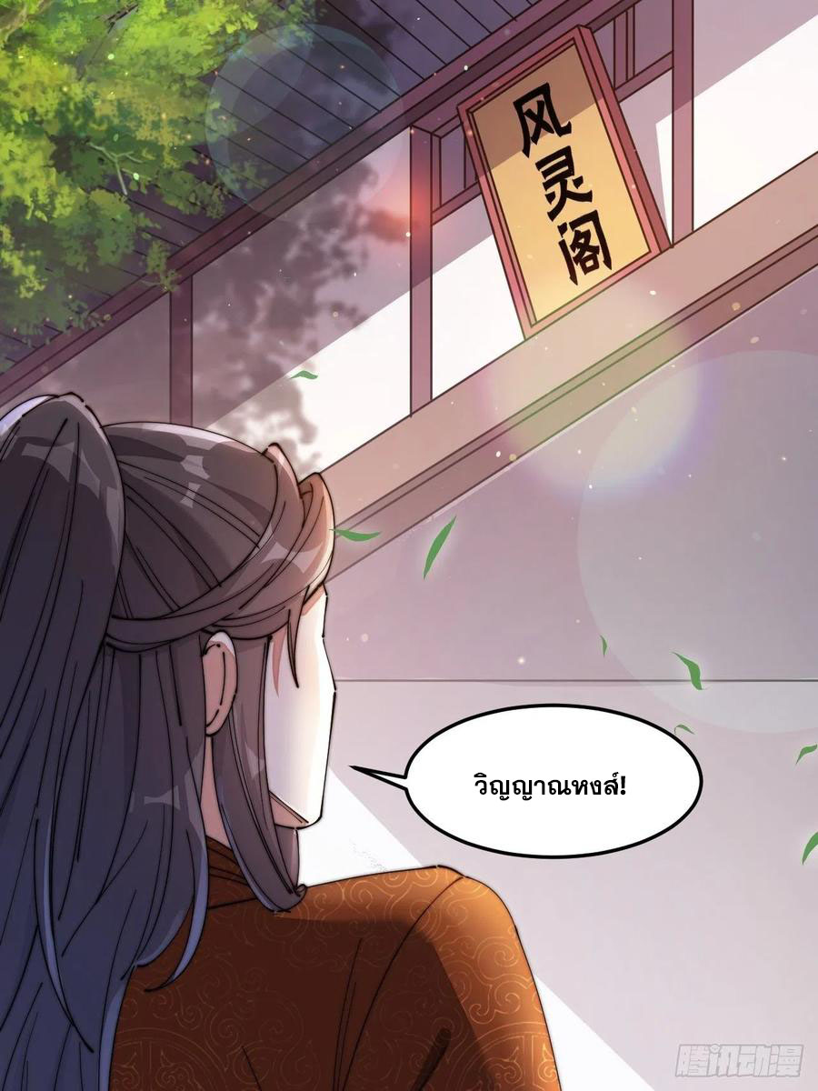 บุรุษที่มีโชค คงไม่ใช่ข้าแล้วแหละ ตอนที่ 14 หน้า 60