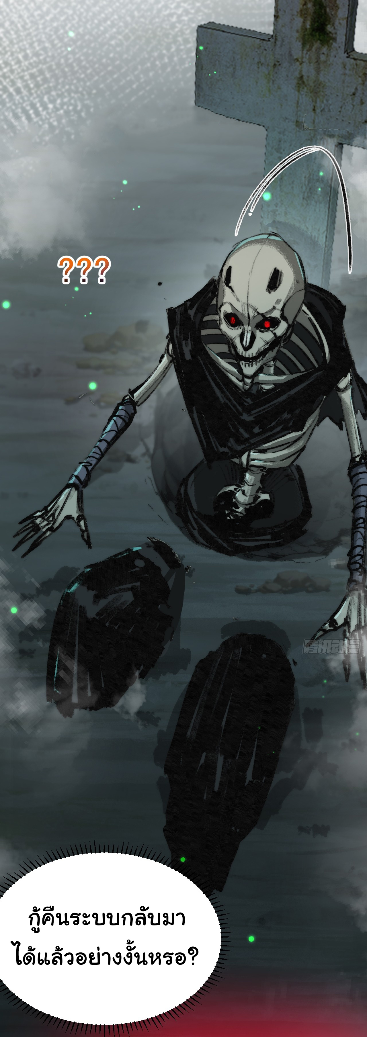 I'm the boss in Magic Moon ตอนที่ 3 หน้า 26