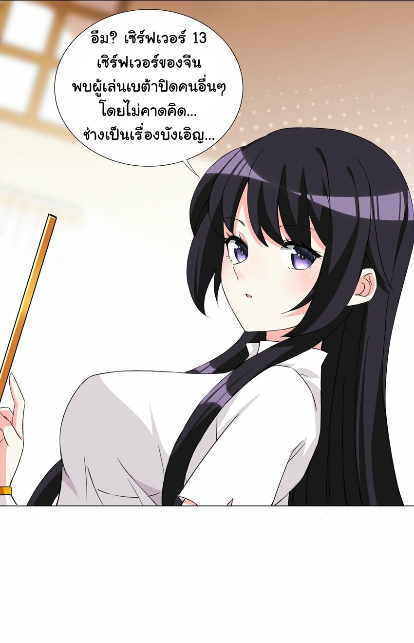 เกิดใหม่เป็นเจ้าหญิงแห่งโชคชะตา 666 โชคชะตา ตอนที่ 6 หน้า 29