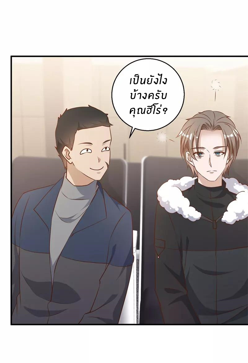 God Fisherman ตอนที่ 32 หน้า 14