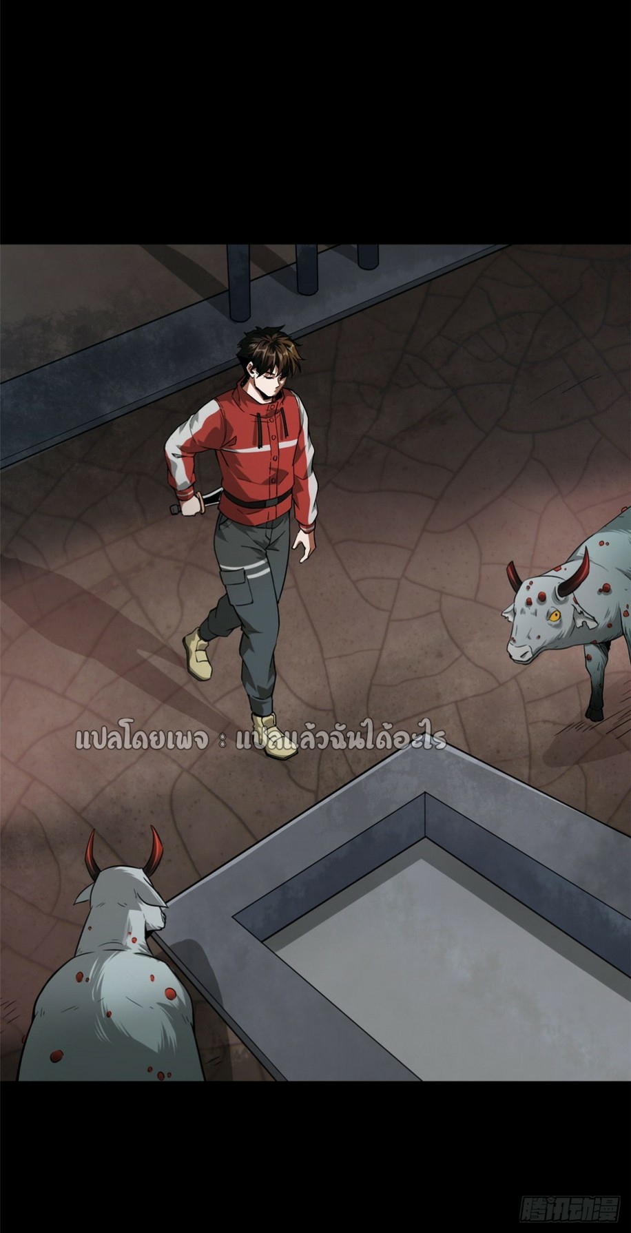รูเล็ตเวิลด์ สุ่มไอเทมเอาชีวิตรอด ตอนที่ 105 หน้า 3