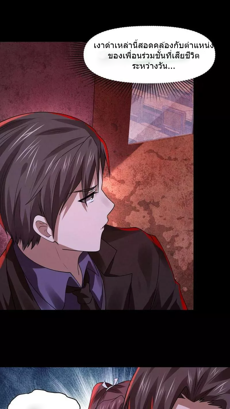 Overly Ferocious of Being Cautious ตอนที่ 22 หน้า 20