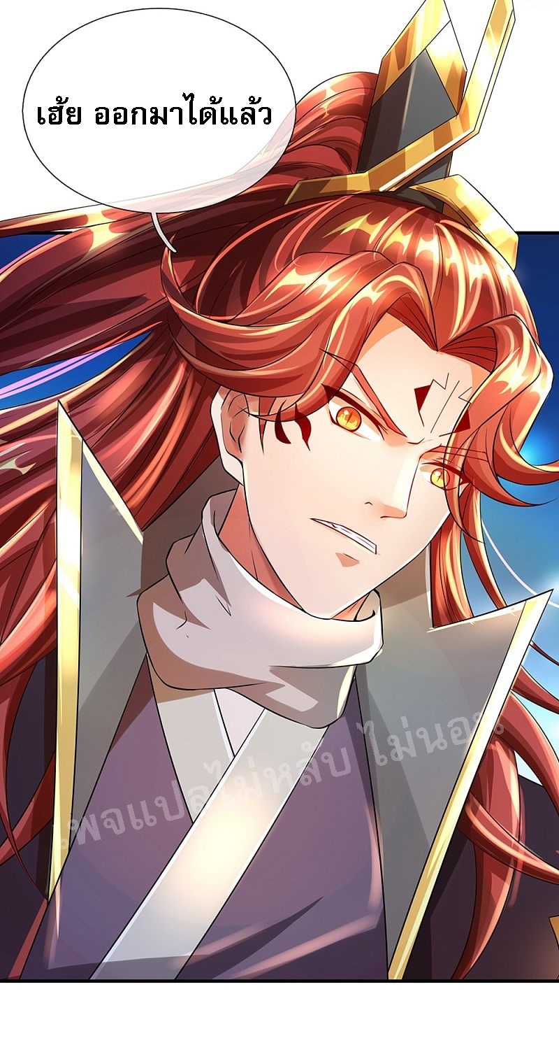 |.สุดยอดระบบเจ้าราชันย์ปีศาจ ตอนที่ 47 หน้า 30