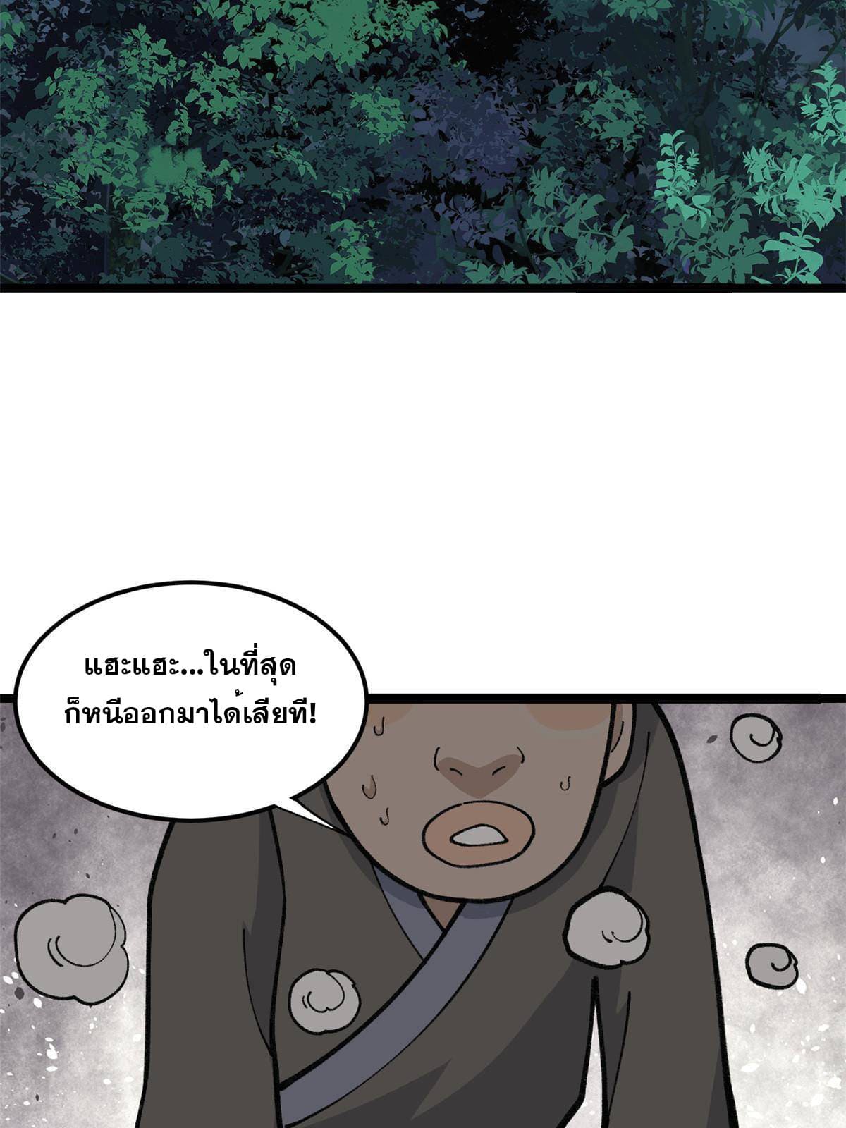 นิกายที่แข็งแกร่งที่สุด (ทันจีน) ตอนที่ 134 หน้า 8