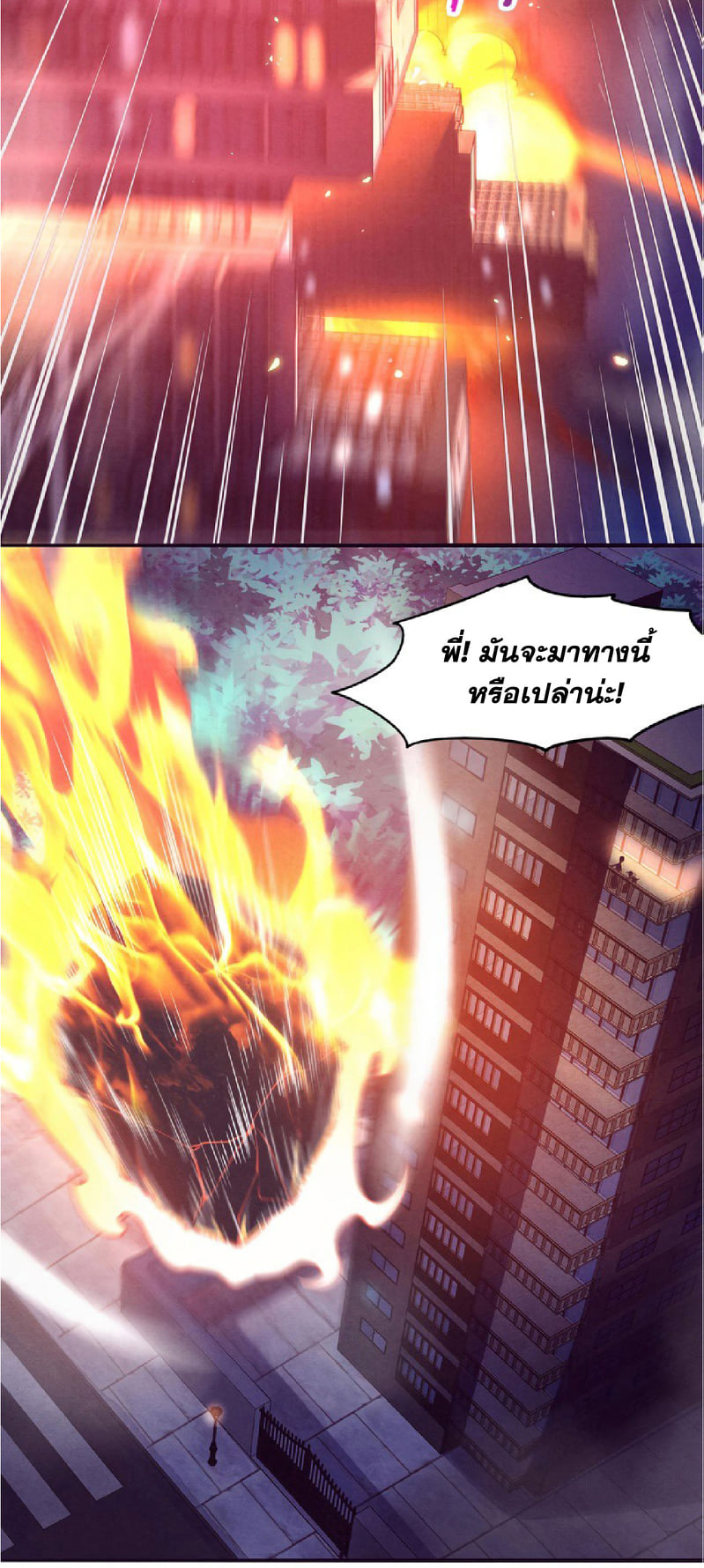 The Frenzy Of Evolution ตอนที่ 6 หน้า 70