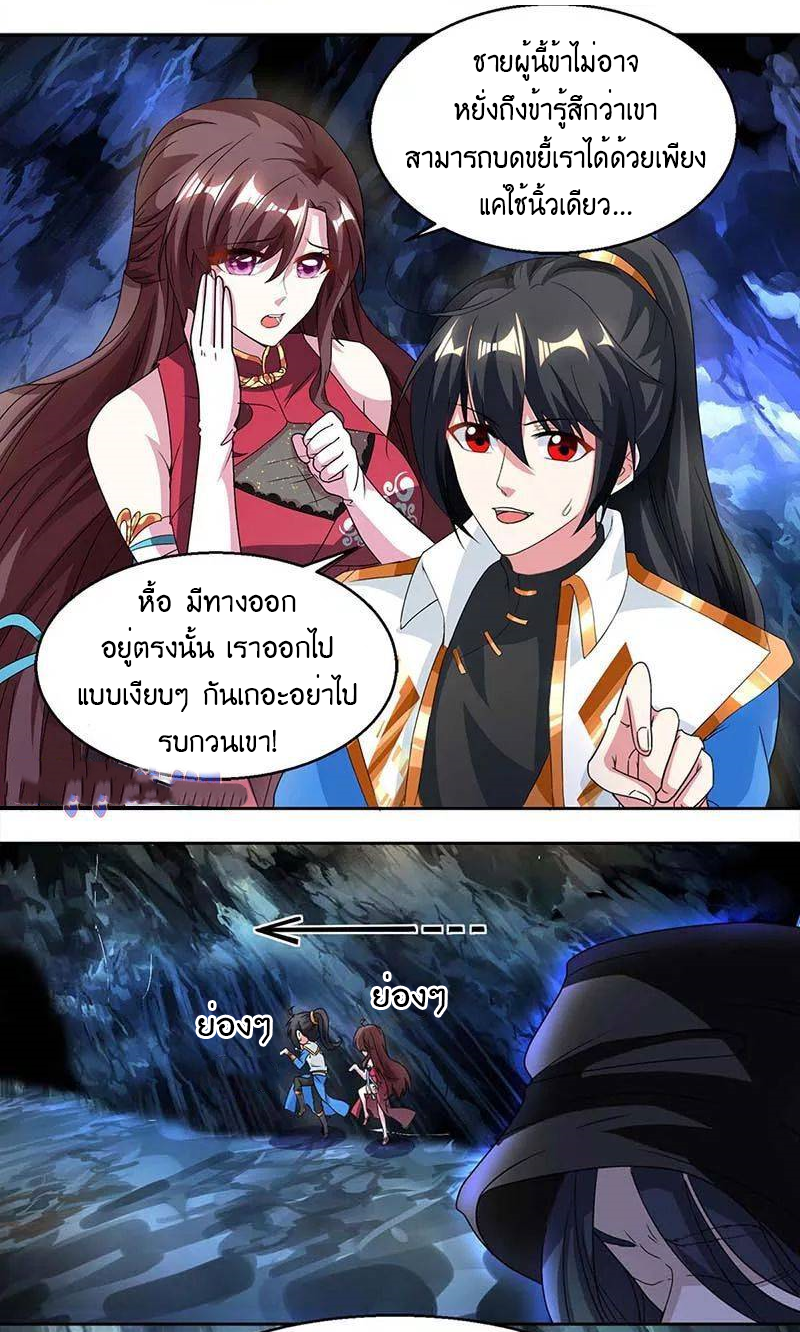 One Step Toward Freedom ตอนที่ 146 หน้า 14