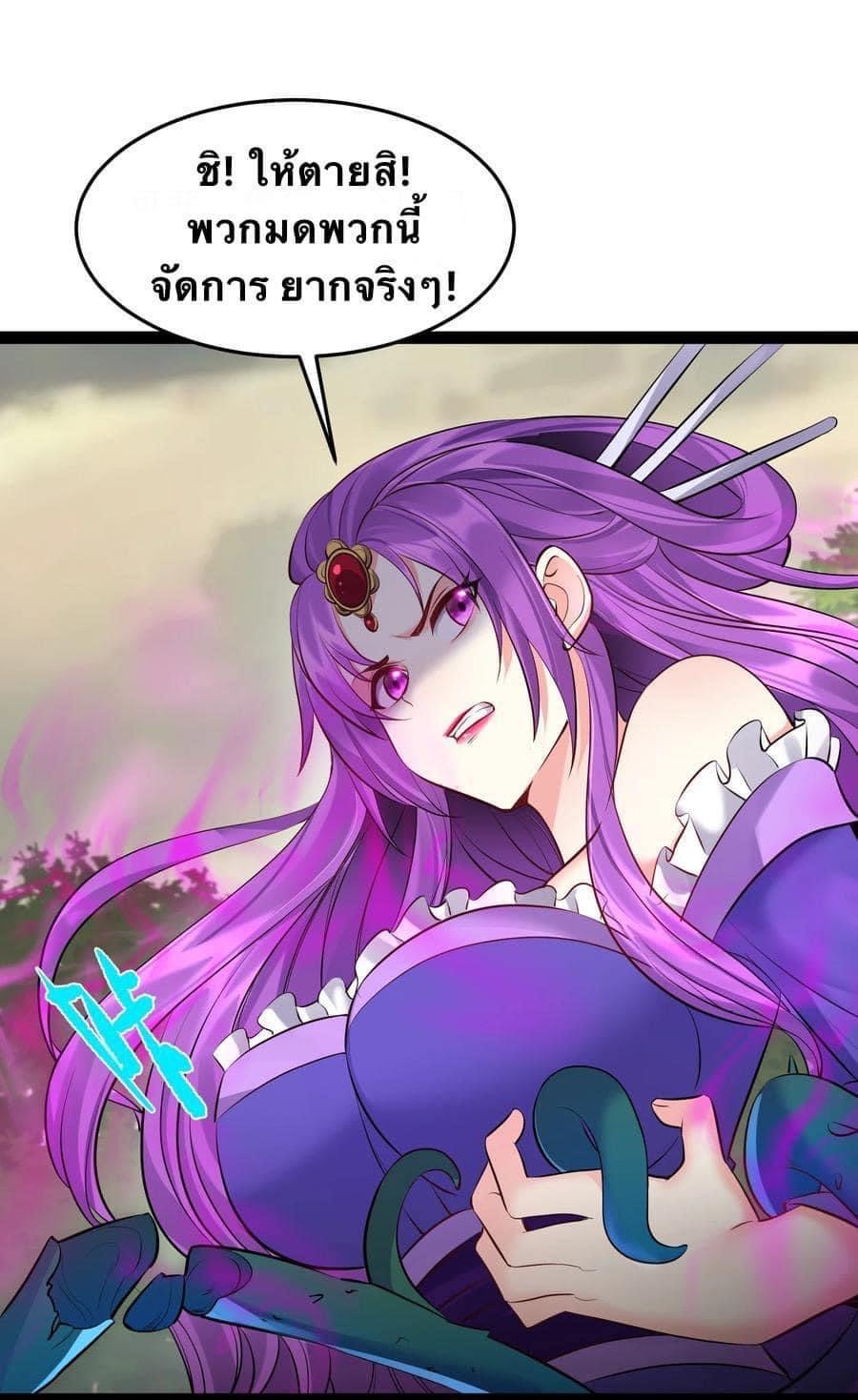 เทพวายร้ายกลับชาติมาเกิดใหม่ ตอนที่ 47 หน้า 31