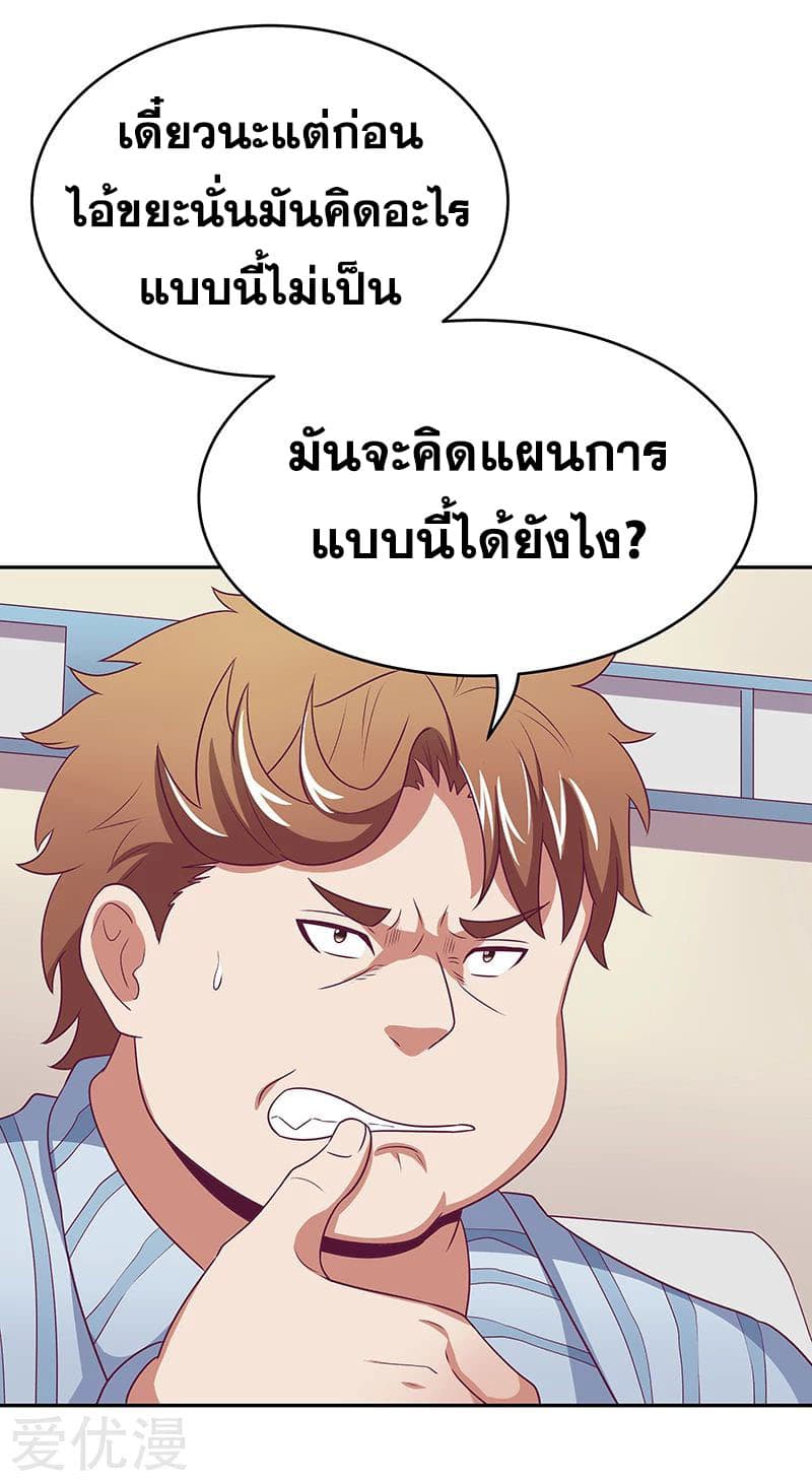 โครตเกรียนเซียนโอสด ตอนที่ 26 หน้า 17
