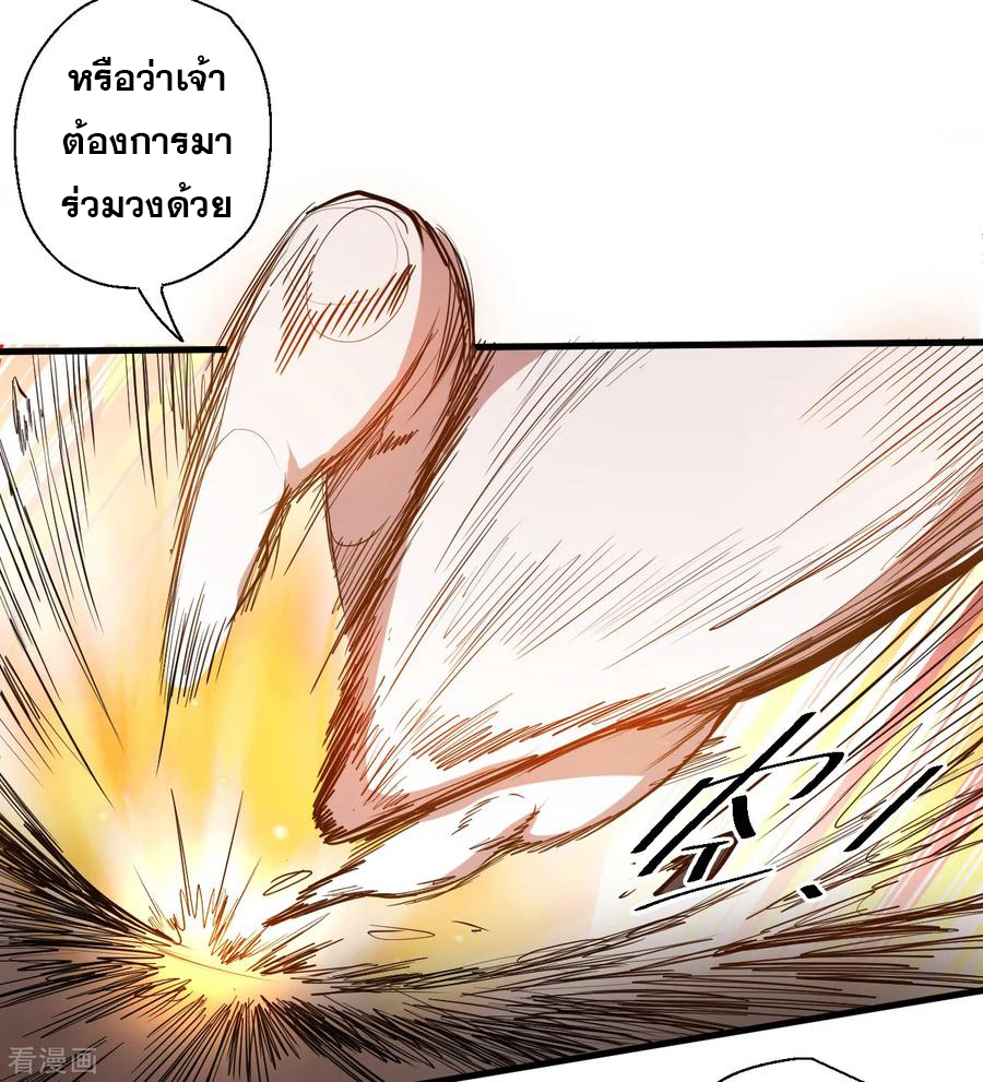 The Strongest Golden Kidney System ตอนที่ 67 หน้า 28