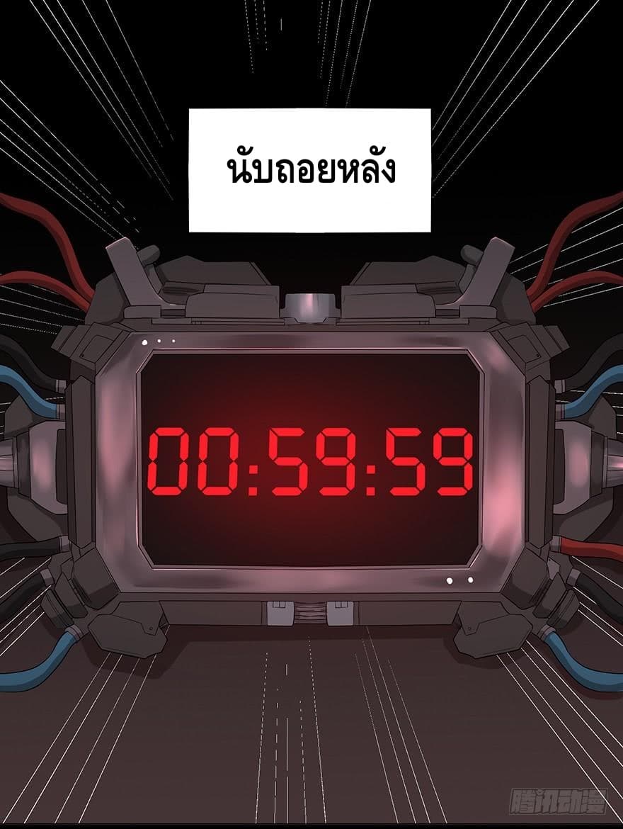 List of villains ตอนที่ 2 หน้า 102