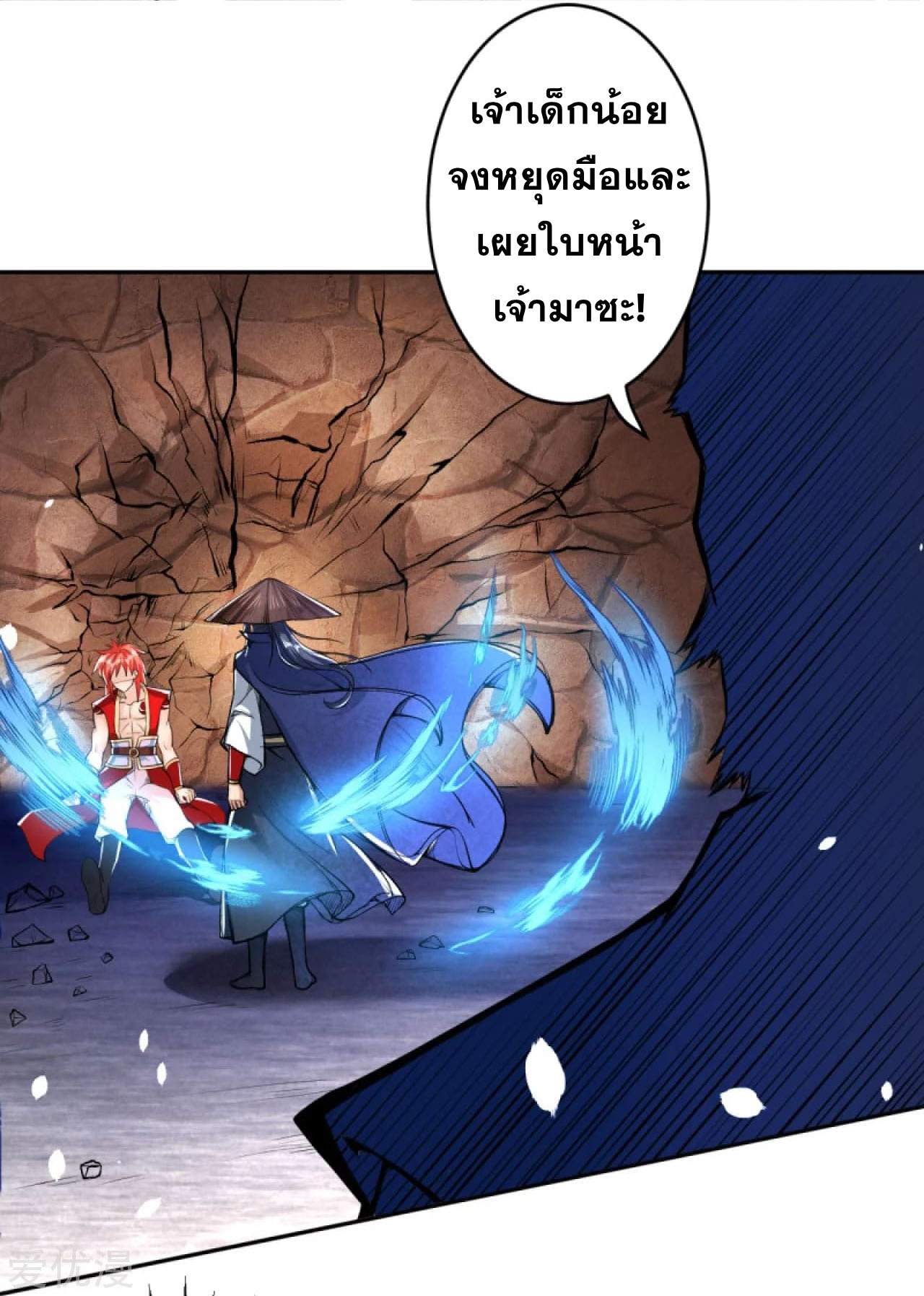 Against the Gods - อสูรพลิกฟ้า ตอนที่ 223 หน้า 10