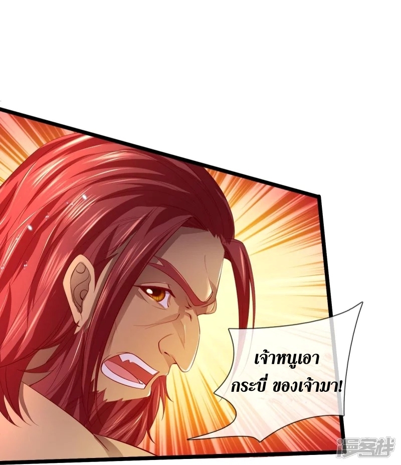 Sky Sword God ตอนที่ 68 หน้า 6