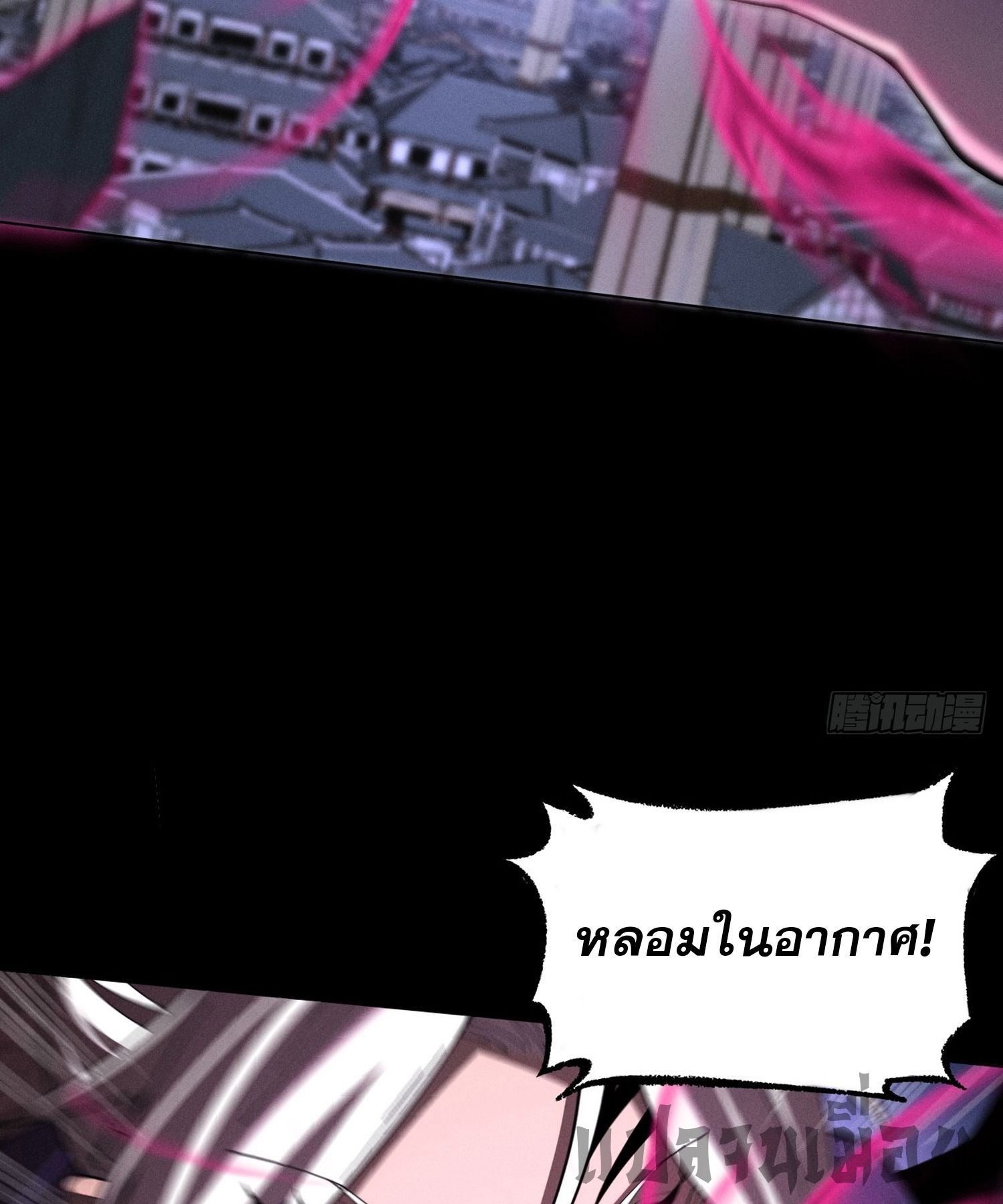 วิถีเซียนนอกรีต ตอนที่ 3 หน้า 42