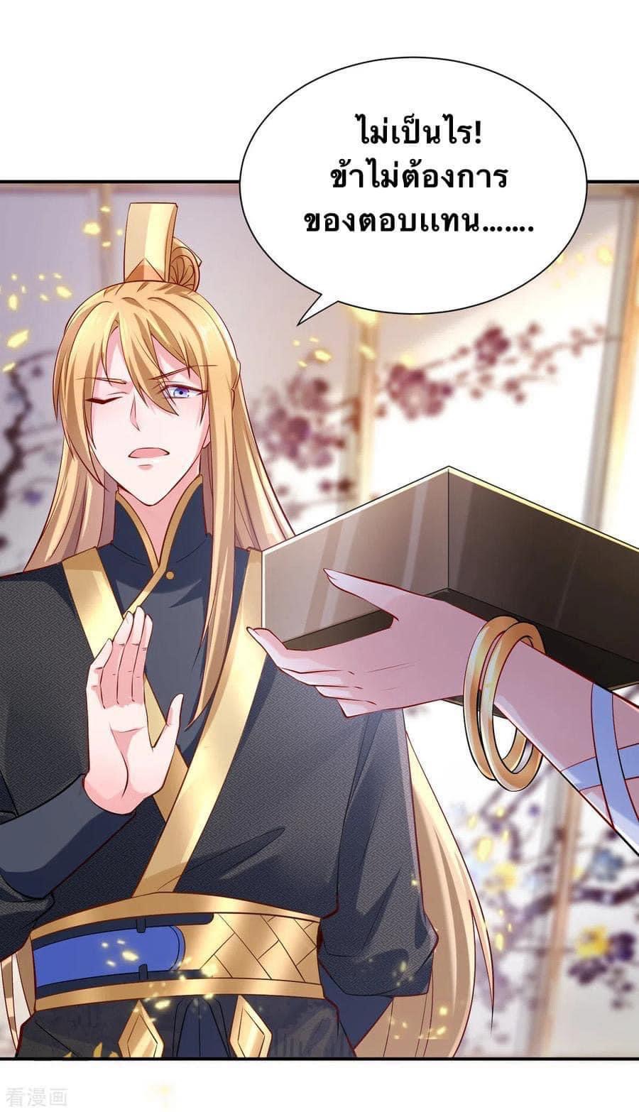 ระบบโครตเกรียน คะแนนล้านล้าน (ฮาเร็ม) ตอนที่ 45 หน้า 26