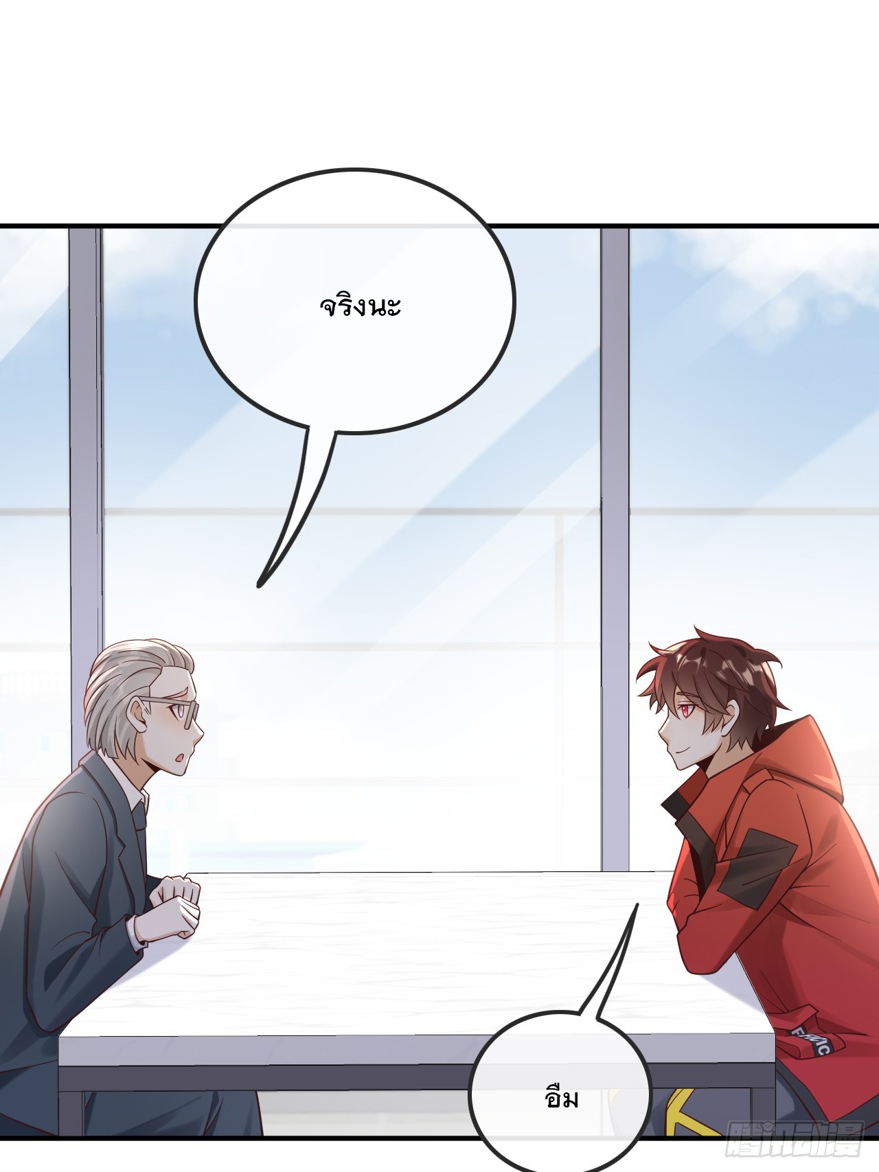 เกิดใหม่เป็นราชาแห่งวงการบันเทิง ตอนที่ 16 หน้า 11