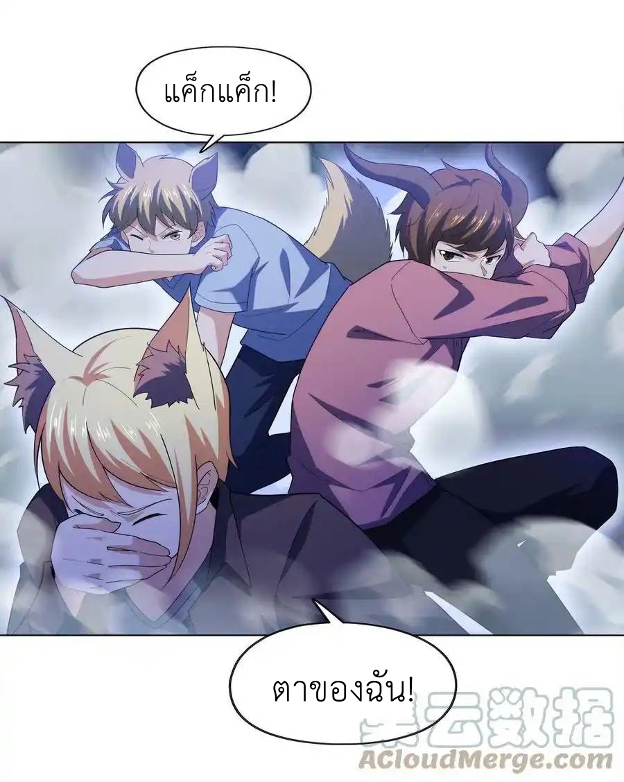 There Will Always Be Someone To Disturb My AFK Life ตอนที่ 29 หน้า 19
