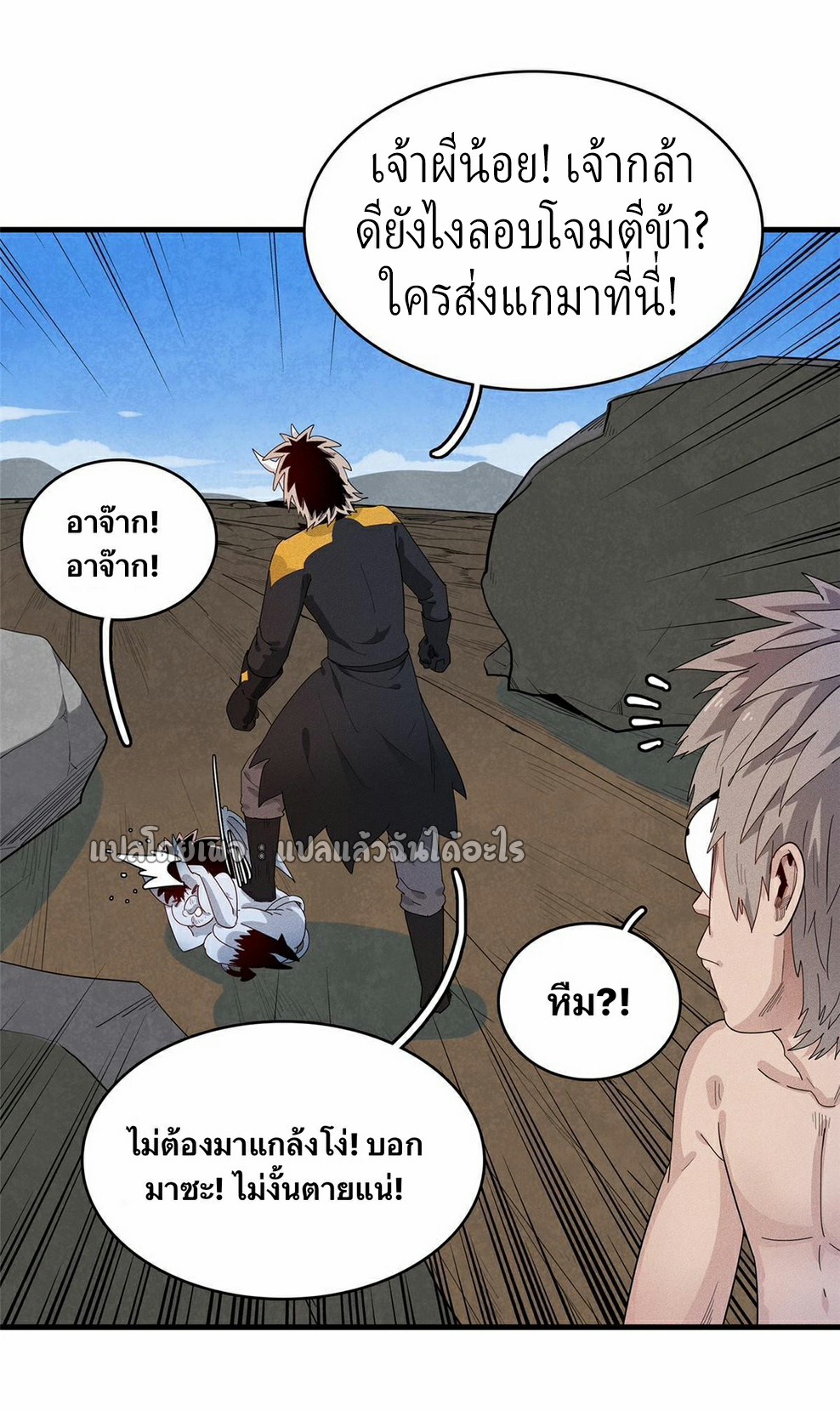 เข้ามาในเกมก็กลายเป็นเทพซะงั้น ตอนที่ 31 หน้า 5