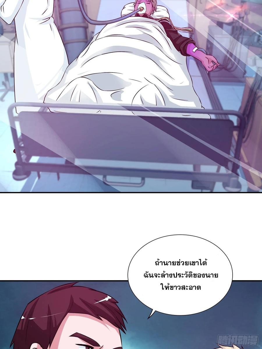 ฉันนี้แหละ คือเทพหมอที่แท้จริง ตอนที่ 84 หน้า 12