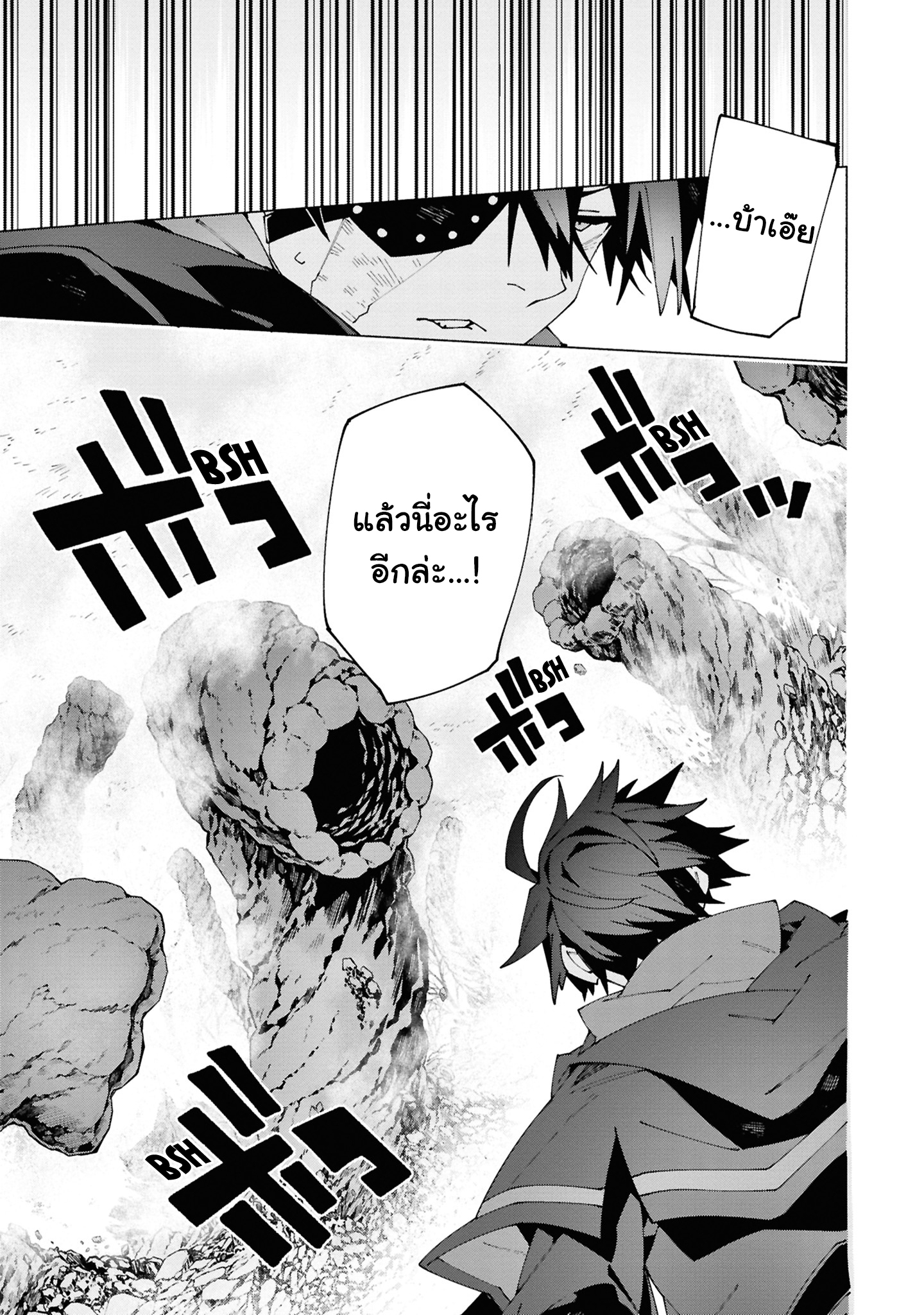 เส้นทางของนักผจญภัยแรงค์ S: ผู้ถูกเนรเทศกลายเป็นผู้แข็งแกร่งที่สุดในโลกด้วยพร "ปรมาจารย์ศาสตราวุธ" ตอนที่ 4 หน้า 21