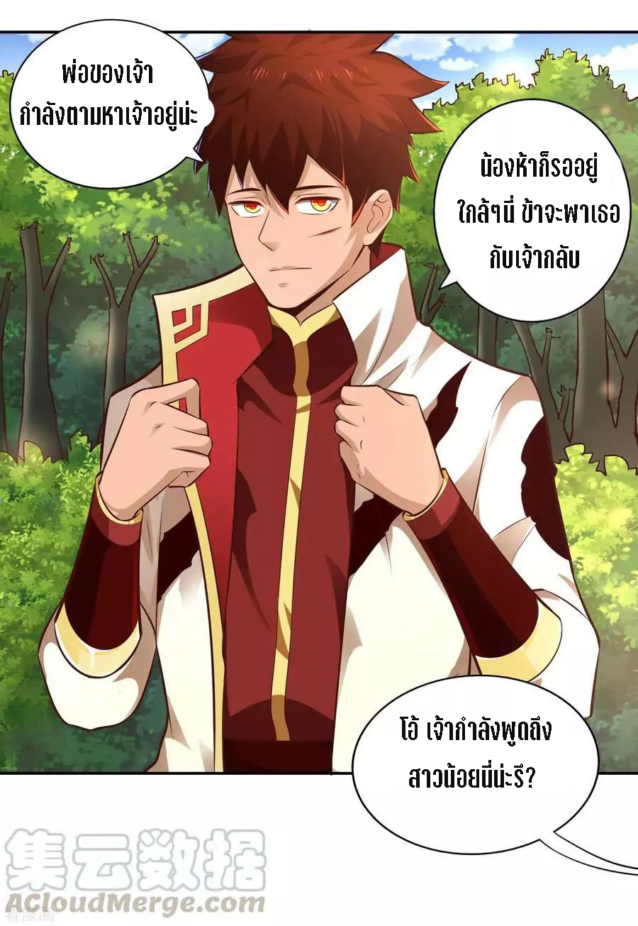 Wu Ling Sword Master ตอนที่ 36 หน้า 28