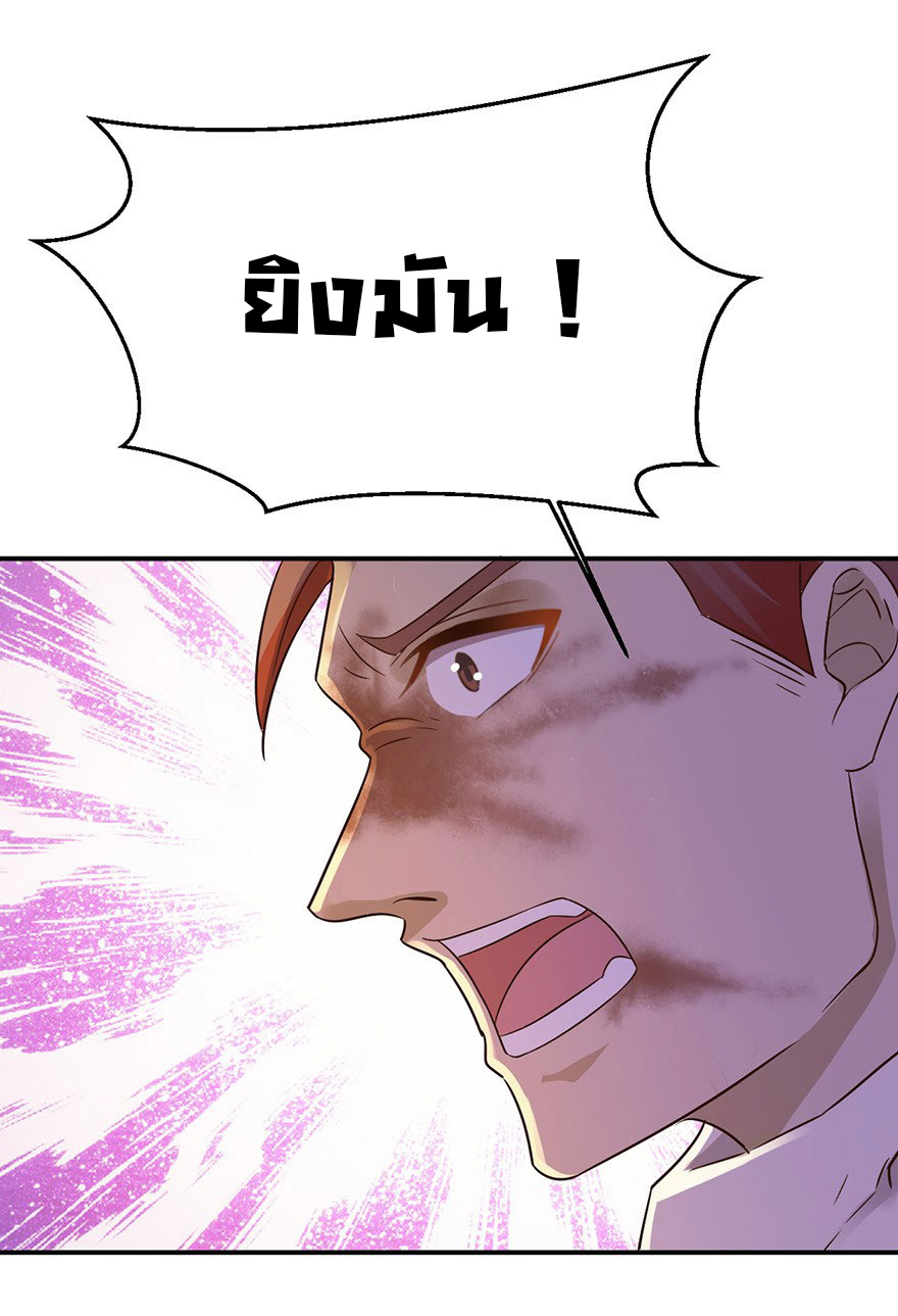 ยัยผู้หญิงคนนี้ ก็คือแฟนสาวของผม ตอนที่ 40 หน้า 16