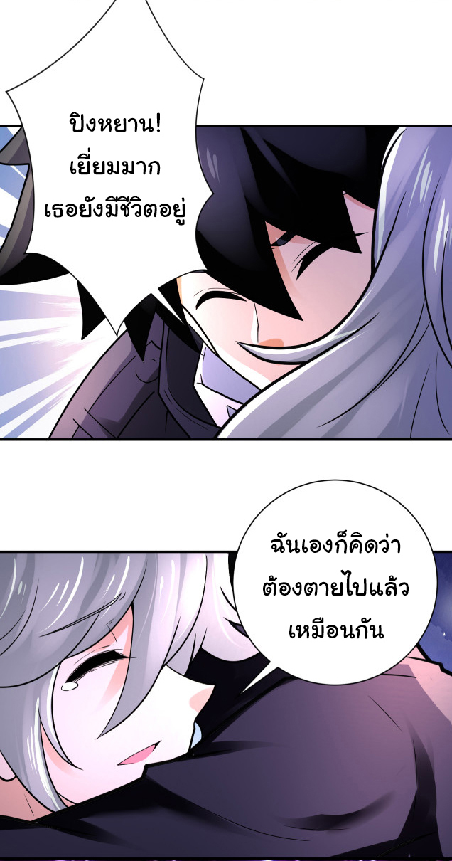 Apocalyptic Super System ตอนที่ 353 หน้า 18