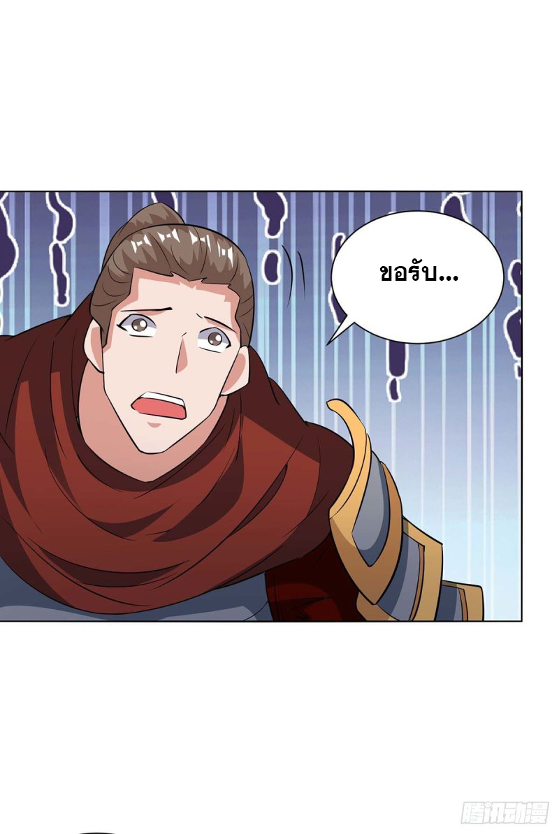 จักรพรรดิ 80,000 ปี ตอนที่ 98 หน้า 16