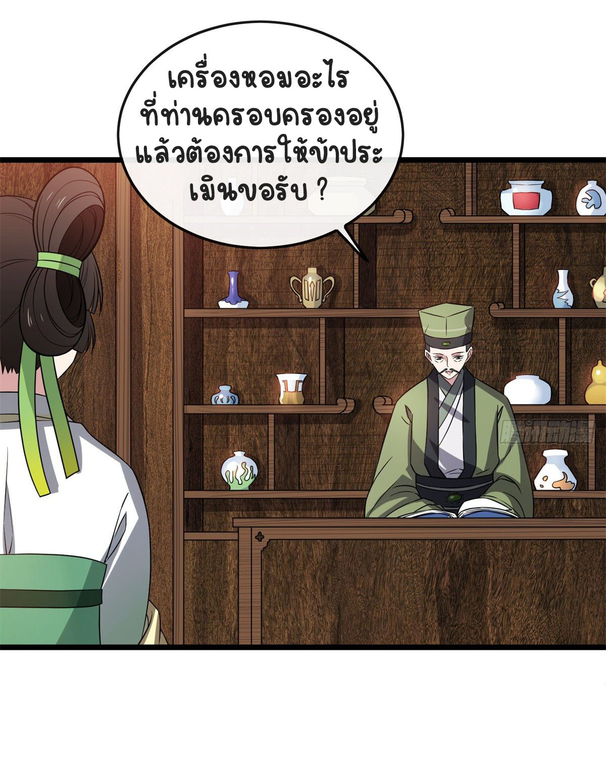 ปิ๊งรักทรราชจอมลวง ตอนที่ 30 หน้า 21