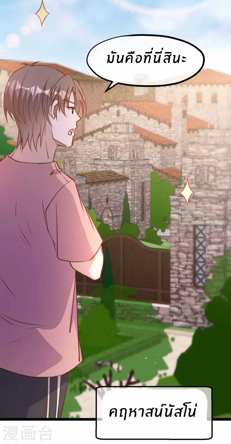 God Fisherman ตอนที่ 186 หน้า 5